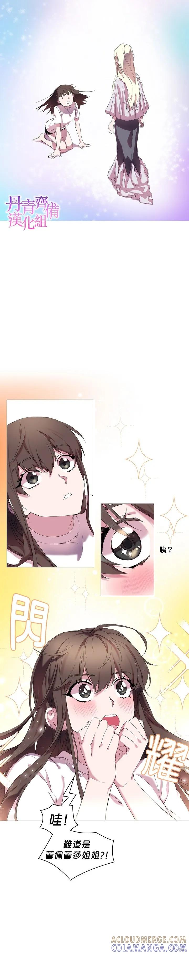 当恶女坠入爱河 - 第01话 - 第27张图