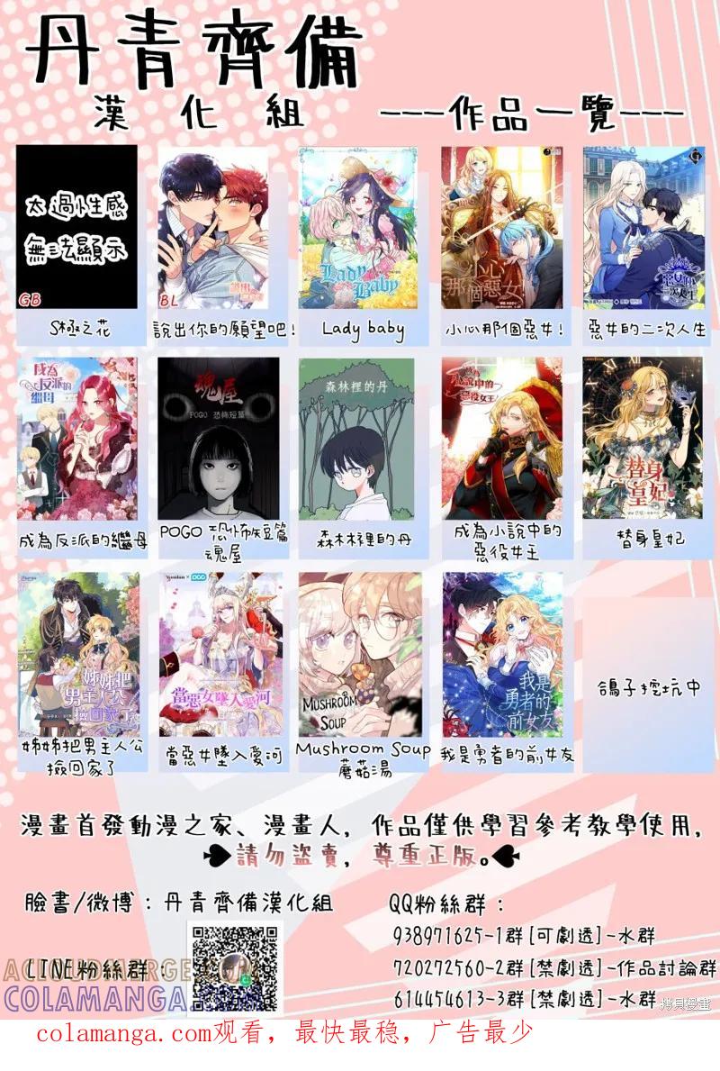 当恶女坠入爱河 - 第01话 - 第35张图