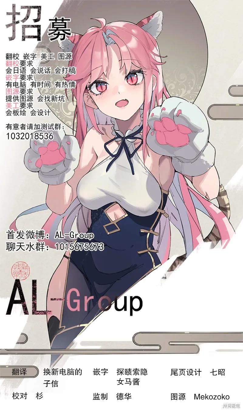 《R15 又怎样？》第09话 第18页