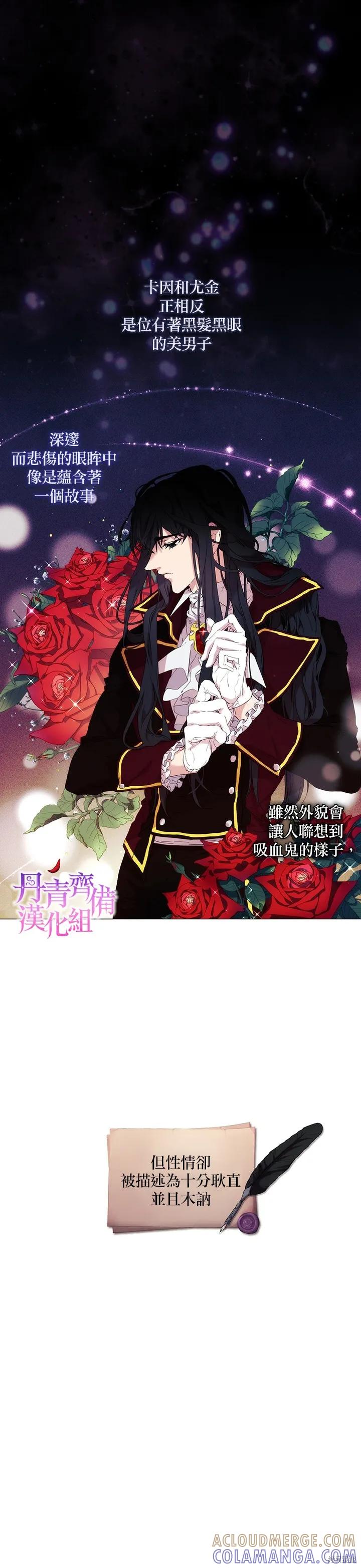 当恶女坠入爱河 - 第10话 - 第11张图