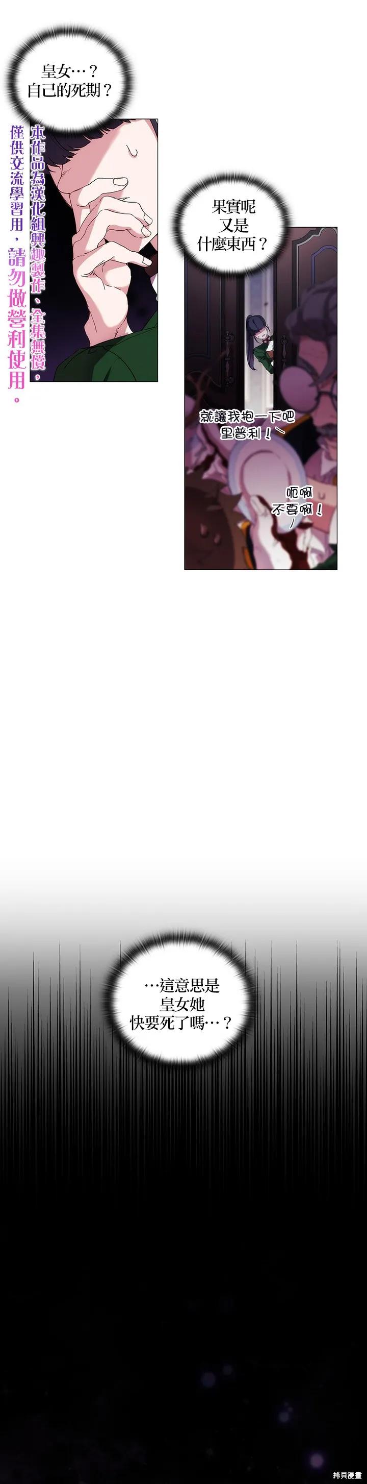 当恶女坠入爱河 - 第10话 - 第10张图