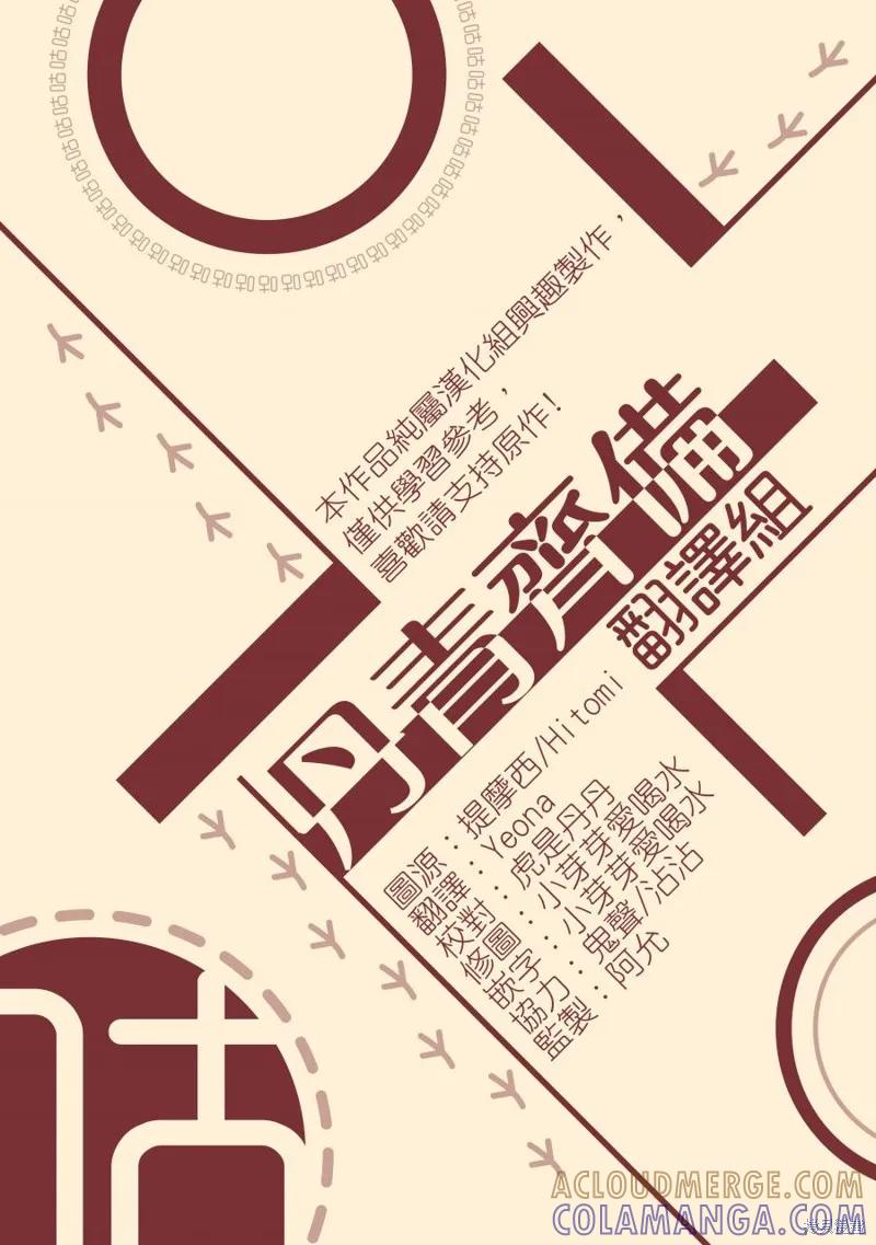 《明明是冷美人小姐却变成了忠犬大少爷》第10话 第35页