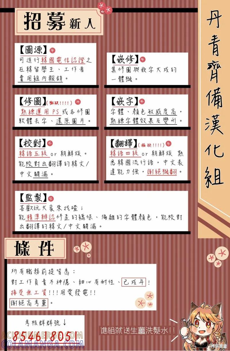 当恶女坠入爱河 - 第10话 - 第27张图