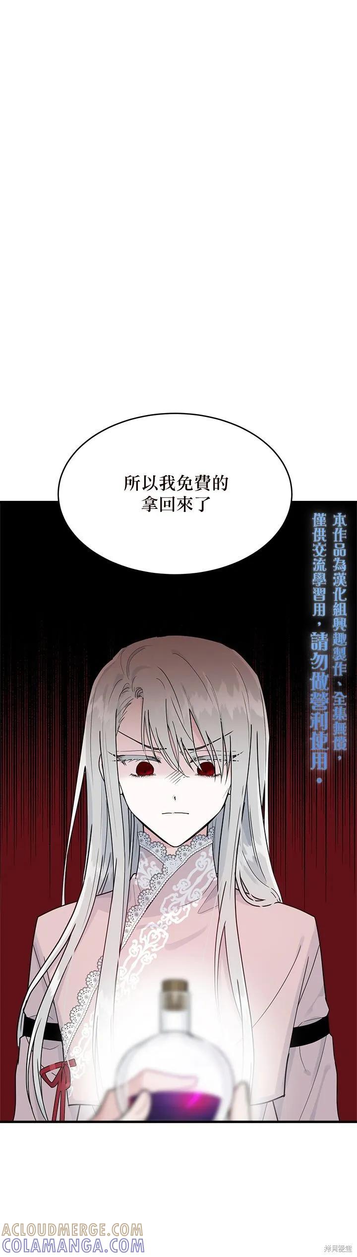 《明明是冷美人小姐却变成了忠犬大少爷》第10话 第15页