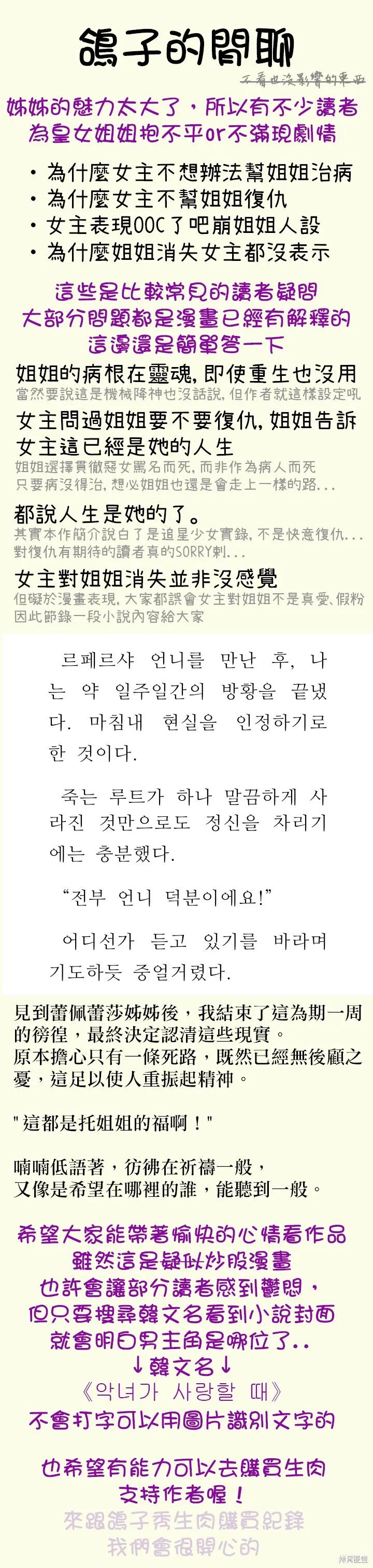 当恶女坠入爱河 - 第10话 - 第26张图