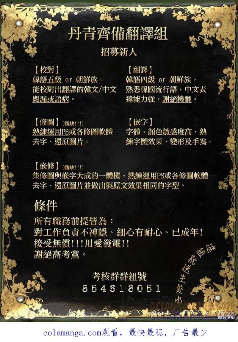 《明明是冷美人小姐却变成了忠犬大少爷》第10话 第37页