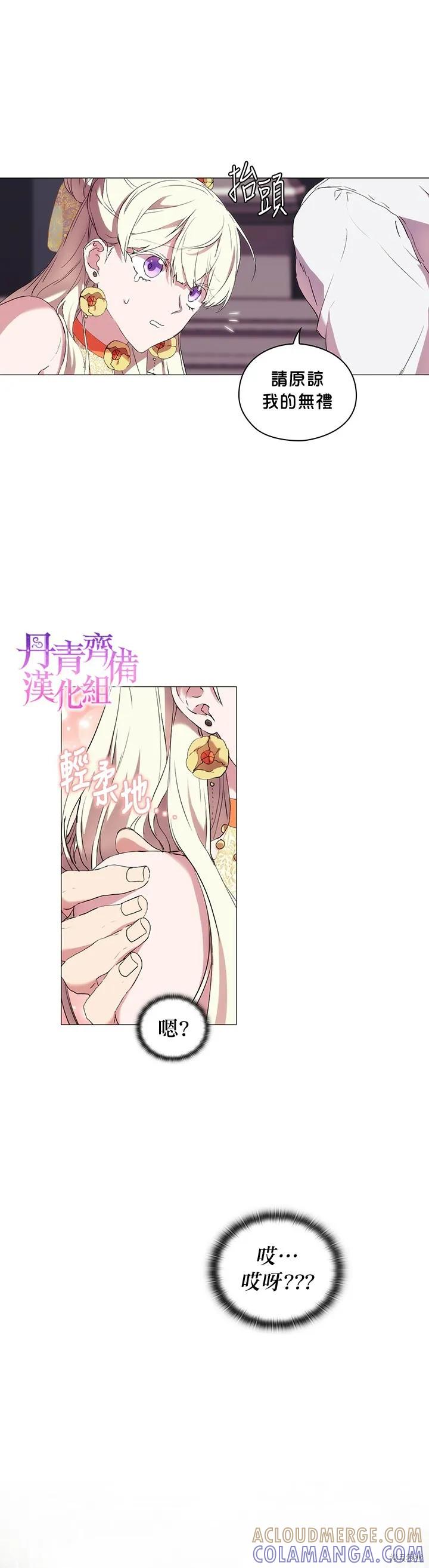 当恶女坠入爱河 - 第11话 - 第13张图