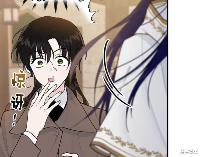 《明明是冷美人小姐却变成了忠犬大少爷》第12话 第14页