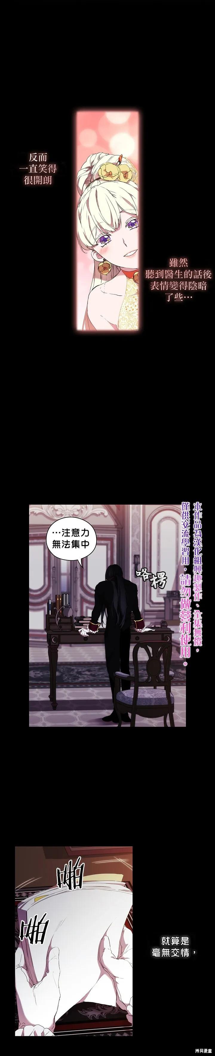 当恶女坠入爱河 - 第12话 - 第20张图