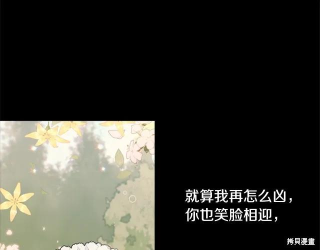 《明明是冷美人小姐却变成了忠犬大少爷》第12话 第207页