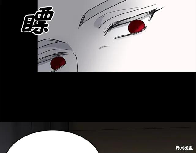 《明明是冷美人小姐却变成了忠犬大少爷》第12话 第166页