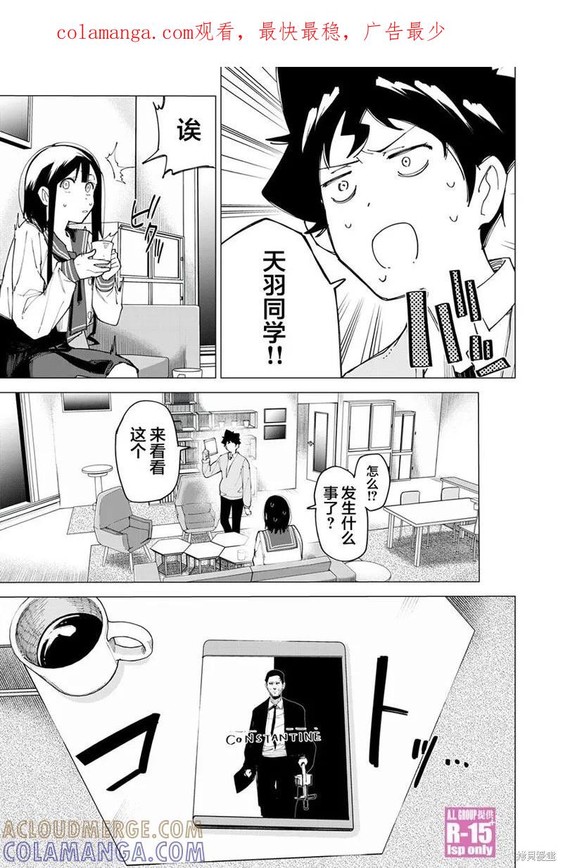 《R15 又怎样？》第11话 第1页