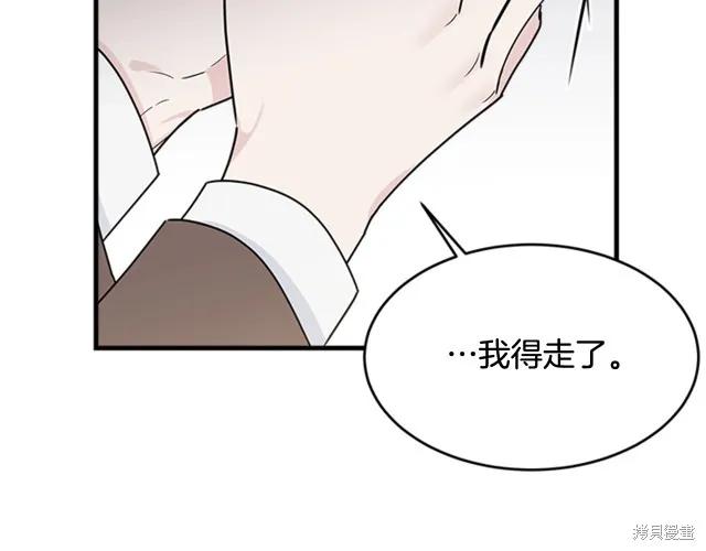 《明明是冷美人小姐却变成了忠犬大少爷》第12话 第66页