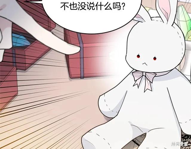 《明明是冷美人小姐却变成了忠犬大少爷》第12话 第40页