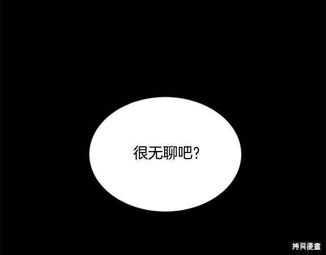 《明明是冷美人小姐却变成了忠犬大少爷》第12话 第128页