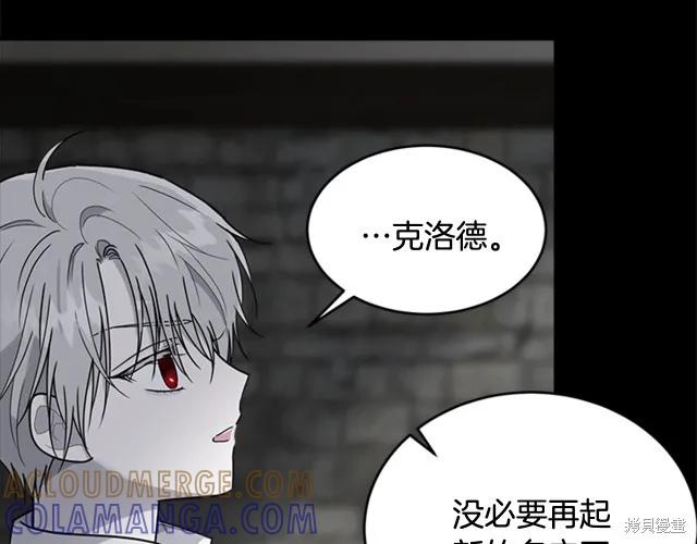 《明明是冷美人小姐却变成了忠犬大少爷》第12话 第149页