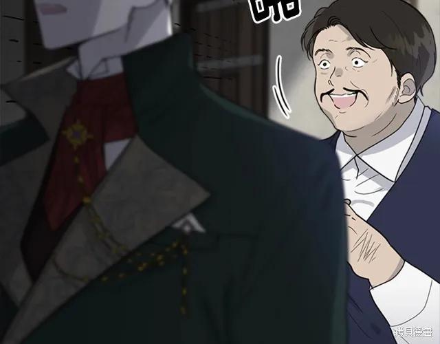 《明明是冷美人小姐却变成了忠犬大少爷》第12话 第152页