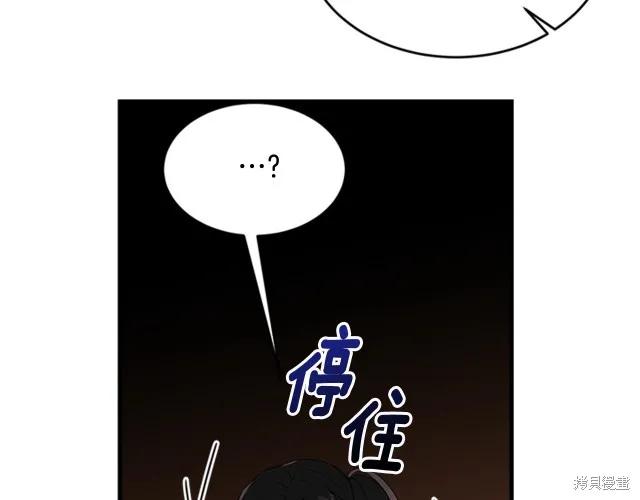 《明明是冷美人小姐却变成了忠犬大少爷》第12话 第74页