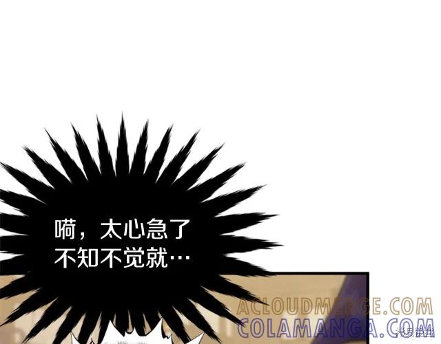 《明明是冷美人小姐却变成了忠犬大少爷》第12话 第13页