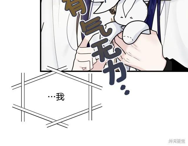 《明明是冷美人小姐却变成了忠犬大少爷》第12话 第3页