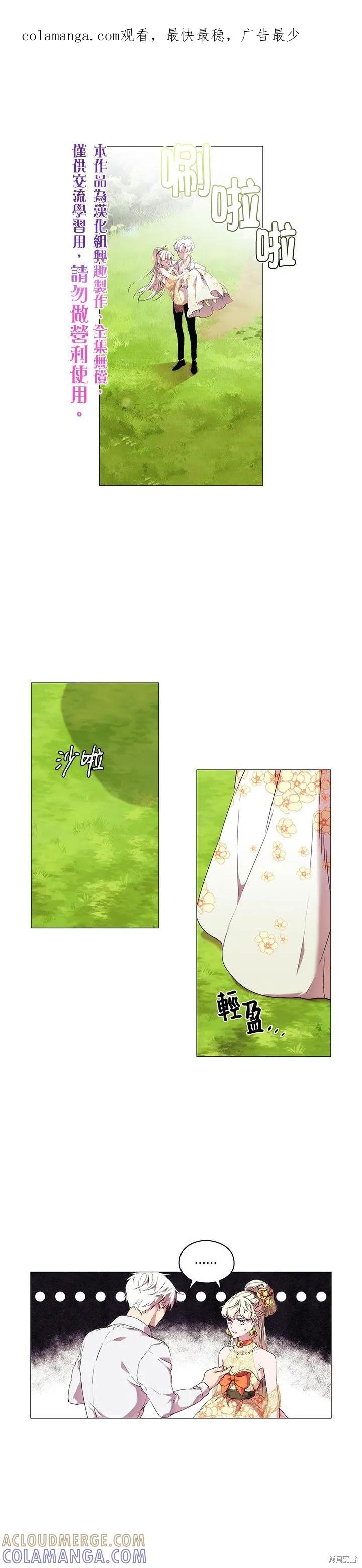 当恶女坠入爱河 - 第12话 - 第1张图