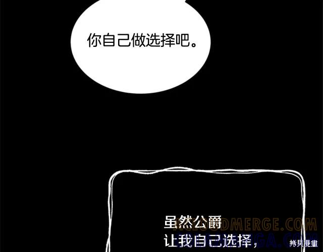 《明明是冷美人小姐却变成了忠犬大少爷》第12话 第169页