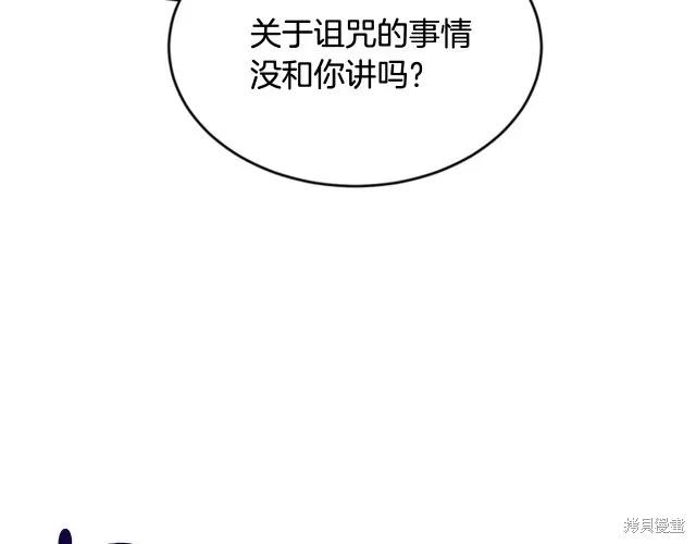 《明明是冷美人小姐却变成了忠犬大少爷》第12话 第36页