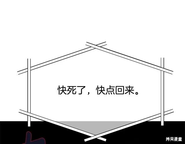 《明明是冷美人小姐却变成了忠犬大少爷》第12话 第4页