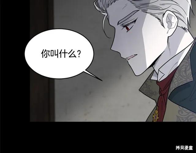 《明明是冷美人小姐却变成了忠犬大少爷》第12话 第148页