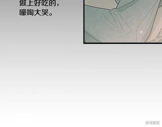 《明明是冷美人小姐却变成了忠犬大少爷》第12话 第210页