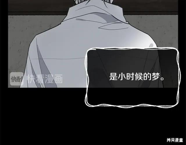 《明明是冷美人小姐却变成了忠犬大少爷》第12话 第127页