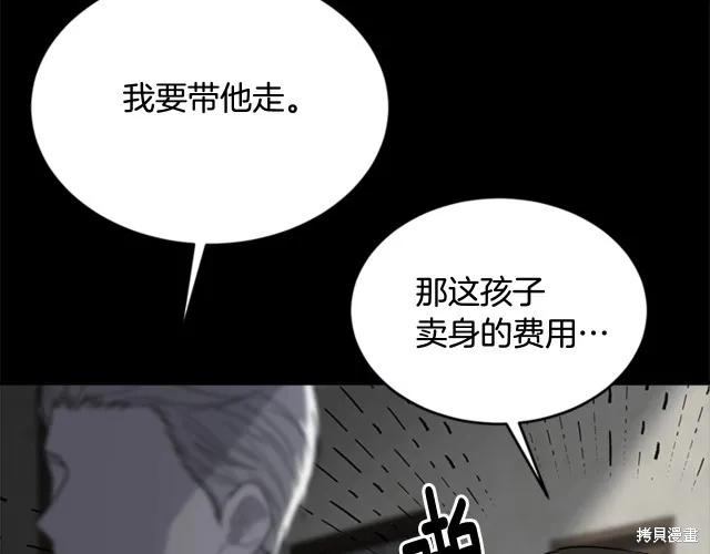 《明明是冷美人小姐却变成了忠犬大少爷》第12话 第151页