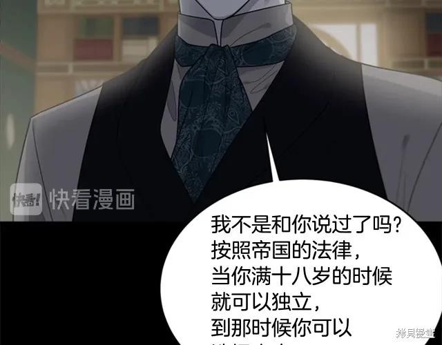 《明明是冷美人小姐却变成了忠犬大少爷》第12话 第195页
