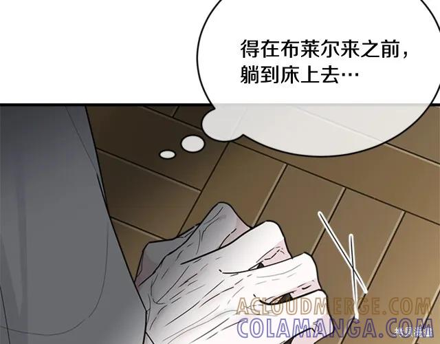 《明明是冷美人小姐却变成了忠犬大少爷》第12话 第93页