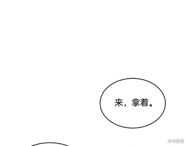 《明明是冷美人小姐却变成了忠犬大少爷》第12话 第27页