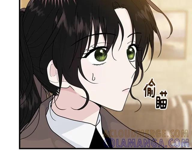 《明明是冷美人小姐却变成了忠犬大少爷》第12话 第17页