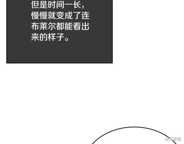 《明明是冷美人小姐却变成了忠犬大少爷》第12话 第92页