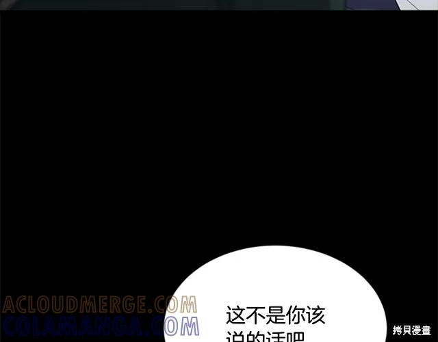 《明明是冷美人小姐却变成了忠犬大少爷》第12话 第153页