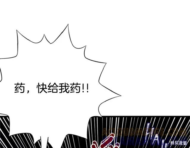 《明明是冷美人小姐却变成了忠犬大少爷》第12话 第9页