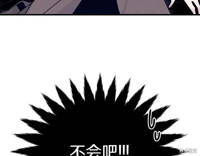 《明明是冷美人小姐却变成了忠犬大少爷》第12话 第7页