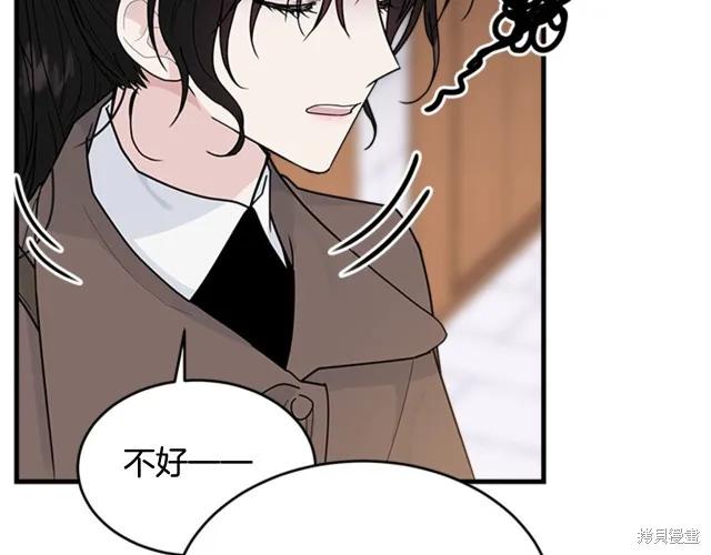 《明明是冷美人小姐却变成了忠犬大少爷》第12话 第35页