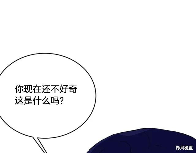 《明明是冷美人小姐却变成了忠犬大少爷》第12话 第30页