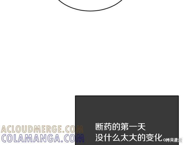《明明是冷美人小姐却变成了忠犬大少爷》第12话 第89页