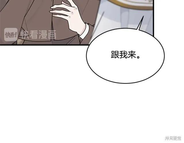 《明明是冷美人小姐却变成了忠犬大少爷》第12话 第15页