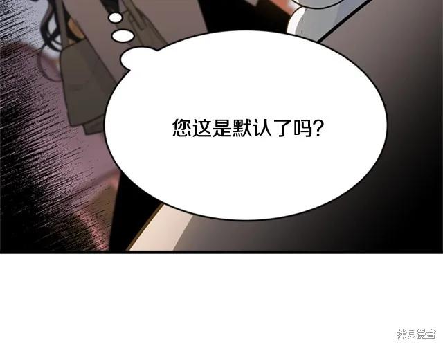 《明明是冷美人小姐却变成了忠犬大少爷》第12话 第52页