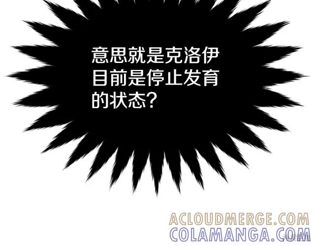 《明明是冷美人小姐却变成了忠犬大少爷》第12话 第49页