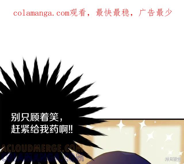 《明明是冷美人小姐却变成了忠犬大少爷》第12话 第1页