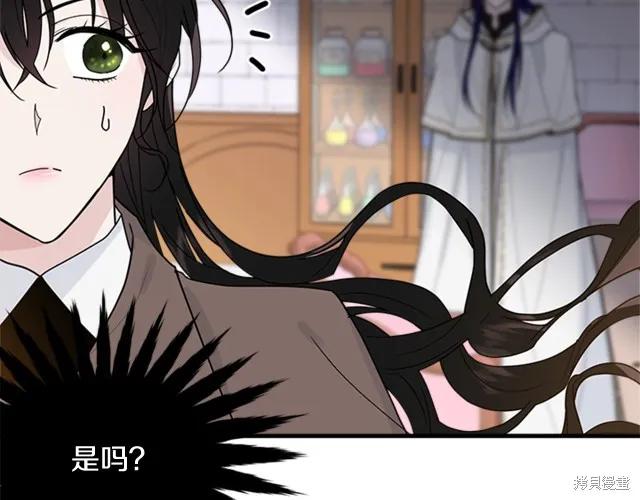 《明明是冷美人小姐却变成了忠犬大少爷》第12话 第72页