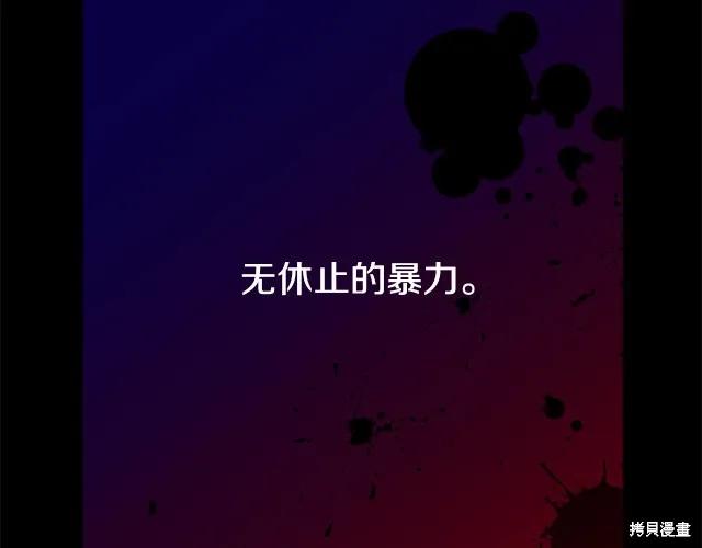 《明明是冷美人小姐却变成了忠犬大少爷》第12话 第200页
