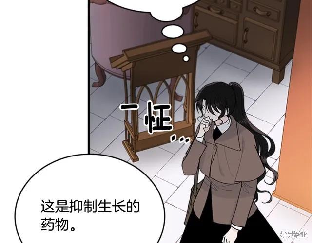 《明明是冷美人小姐却变成了忠犬大少爷》第12话 第43页